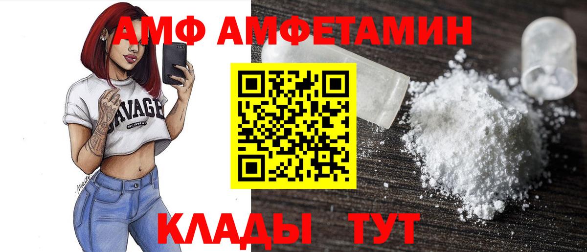 Амфетамин  Амфетамин 98%  АМФЕТАМИН  Мценск  Вход с VPN 