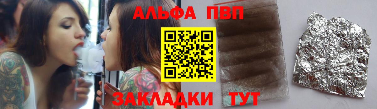Мценск  APVP мука  А ПВП Crystall  Вход с VPN 
