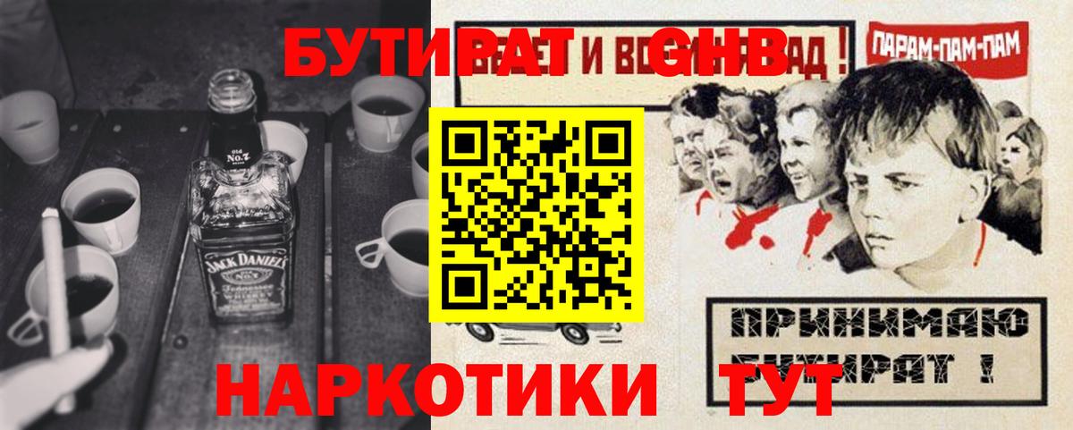 БУТИРАТ BDO  Вход с VPN  БУТИРАТ  Мценск 