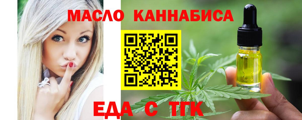 Cannafood конопля  Вход с VPN  Мценск 