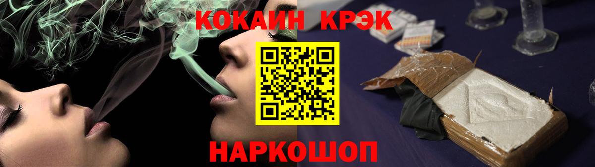 Cocaine 99% Мценск