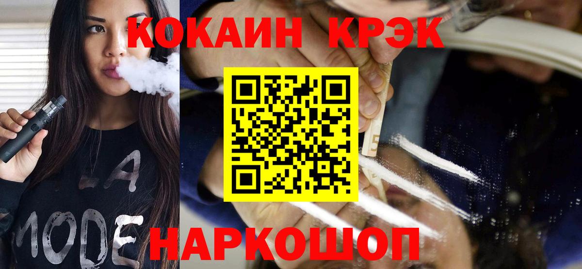Мценск  Cocaine 97%  Cocaine  Вход с VPN 