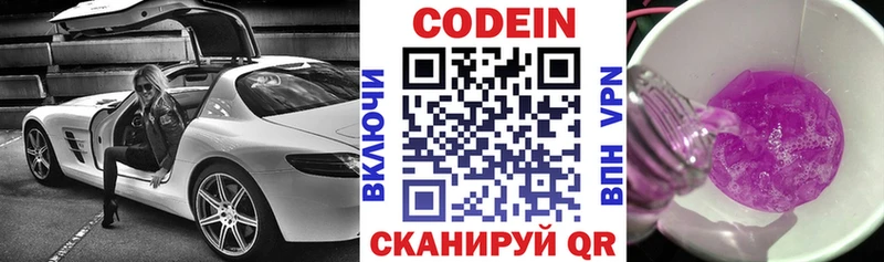 даркнет сайт Мценск Кодеиновый сироп Lean Purple Drank