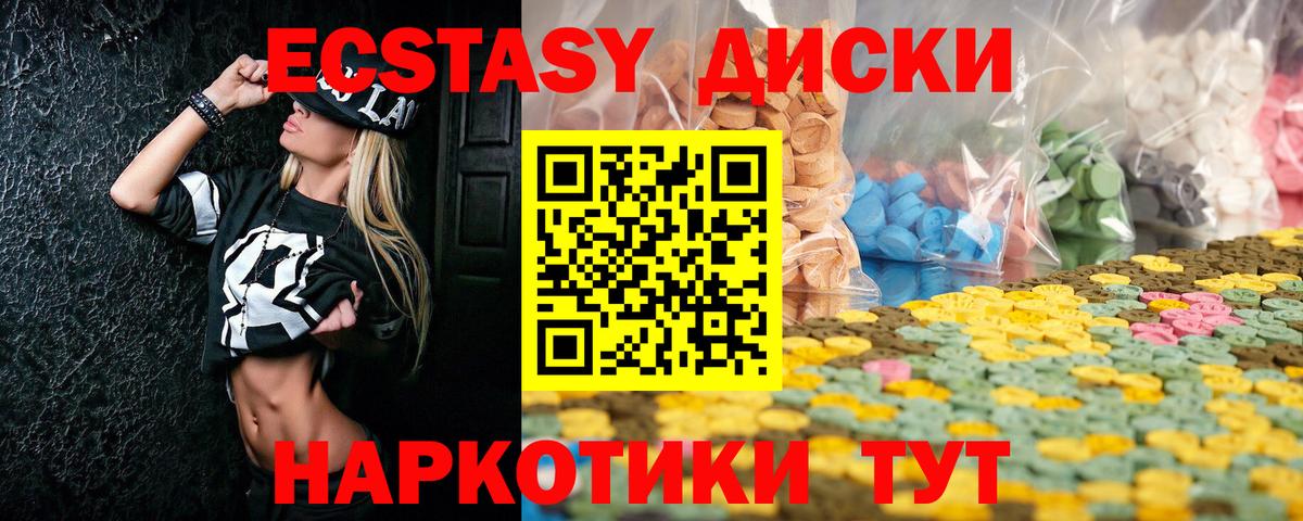 ЭКСТАЗИ louis Vuitton  Вход с VPN  Ecstasy mix  Мценск 