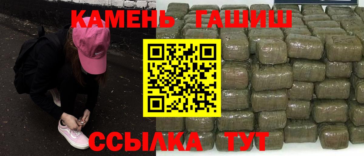 Гашиш убойный Мценск