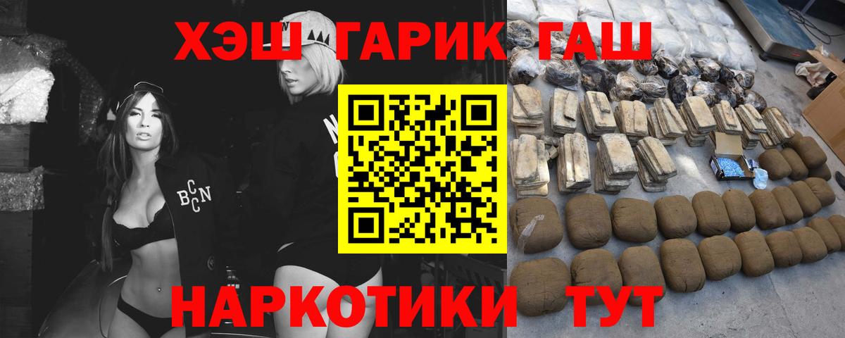 ГАШ AMNESIA HAZE  ГАШИШ Ice-O-Lator  ГАШИШ  Мценск  Вход с VPN 