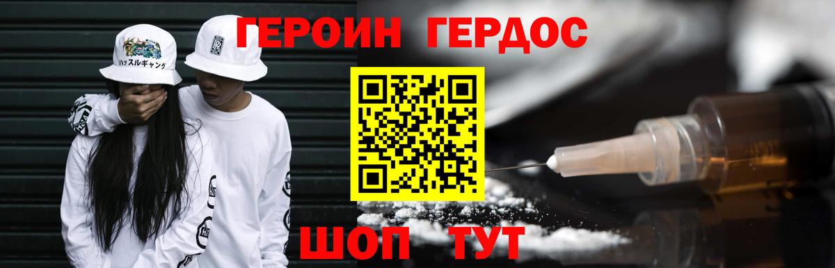 Мценск  Героин афганец  Вход с VPN 