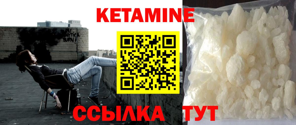 Мценск  КЕТАМИН ketamine  Вход с VPN  КЕТАМИН ketamine 