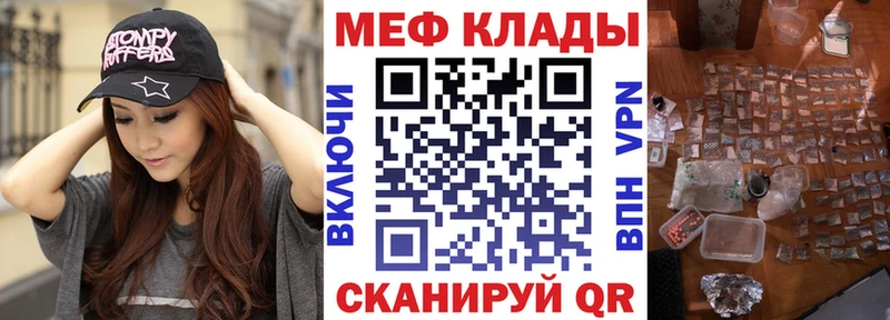МЕФ мука Мценск