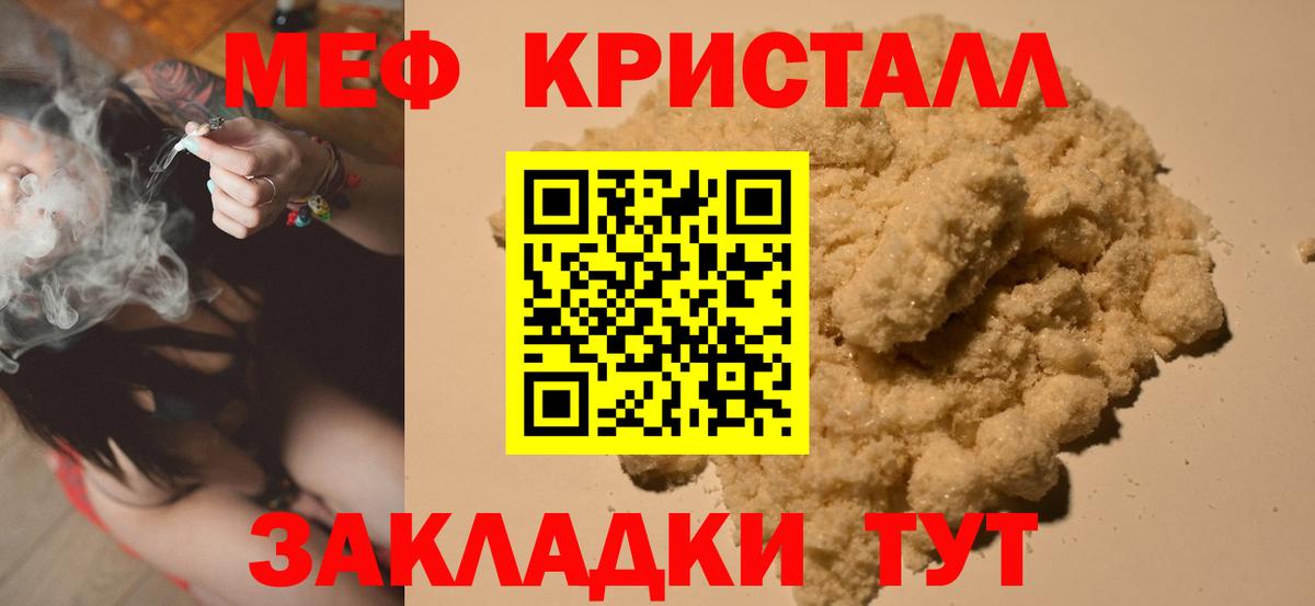 Меф мука  Вход с VPN  Мефедрон мука  Мефедрон  Мценск  Мефедрон 