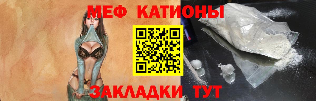 Меф  Мценск