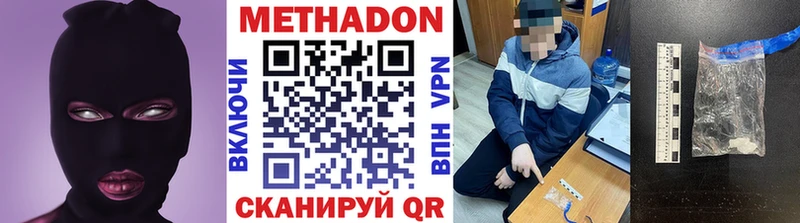 МЕТАДОН белоснежный  Мценск 