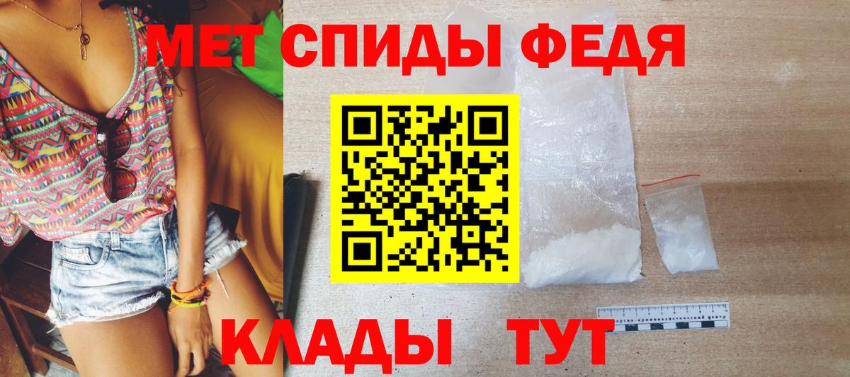 Первитин Methamphetamine Мценск