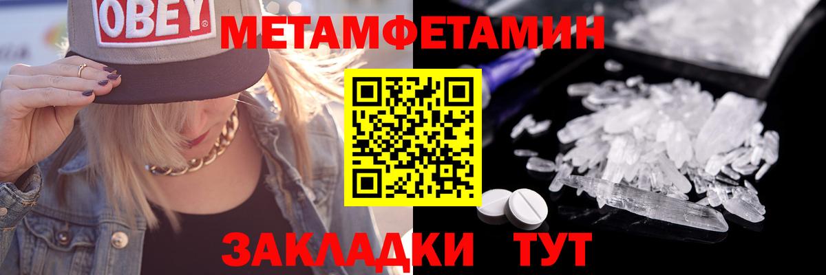 Мценск  Метамфетамин витя  Первитин  Вход с VPN 