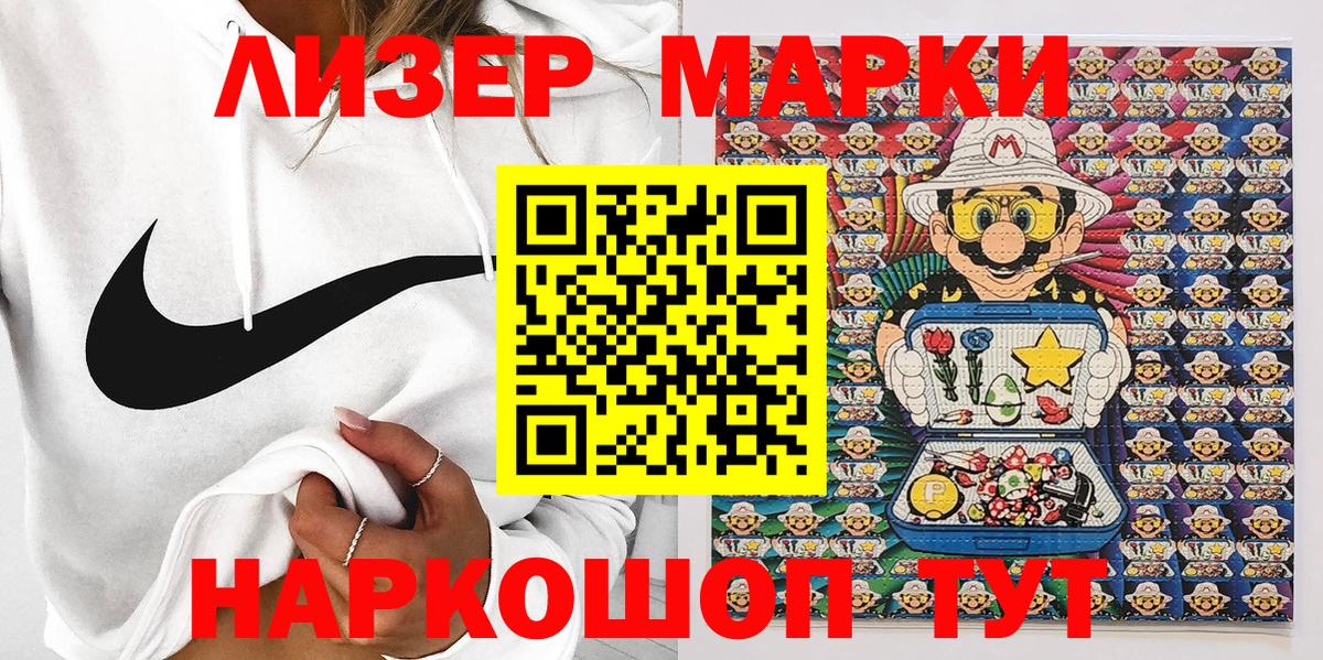 Марки NBOMe  даркнет сайт  Вход с VPN  Мценск  Марки 25I-NBOMe 1,8мг 