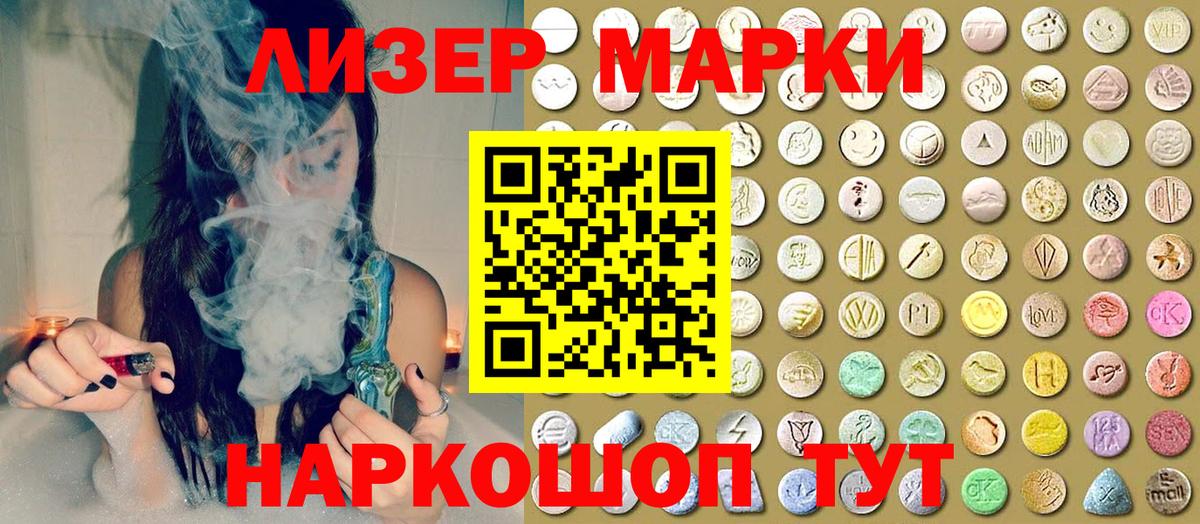 Марки 25I-NBOMe 1,5мг Мценск