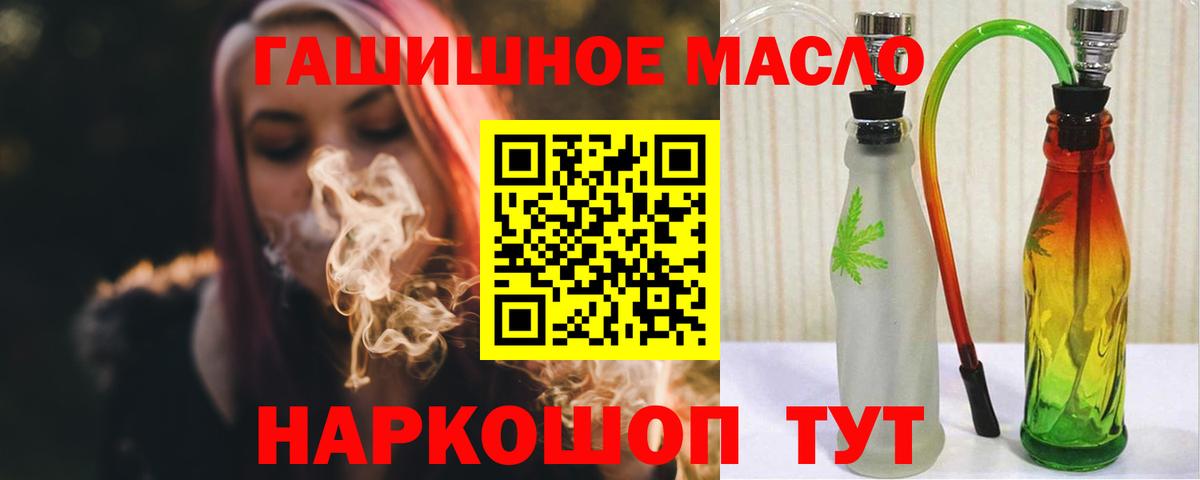 ТГК концентрат  Вход с VPN  Дистиллят ТГК концентрат  Мценск 