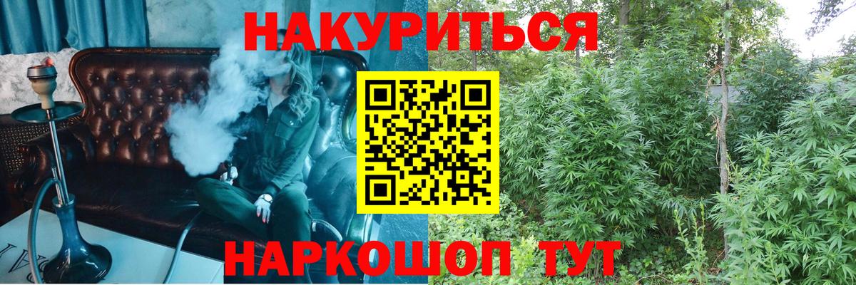 Канабис LSD WEED Мценск